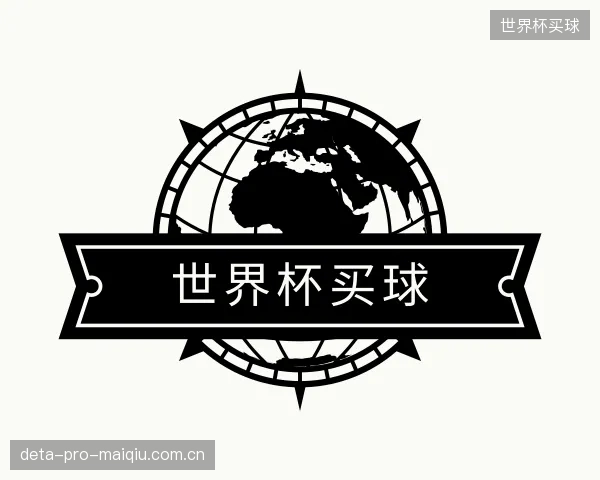 认识世界杯买球机构